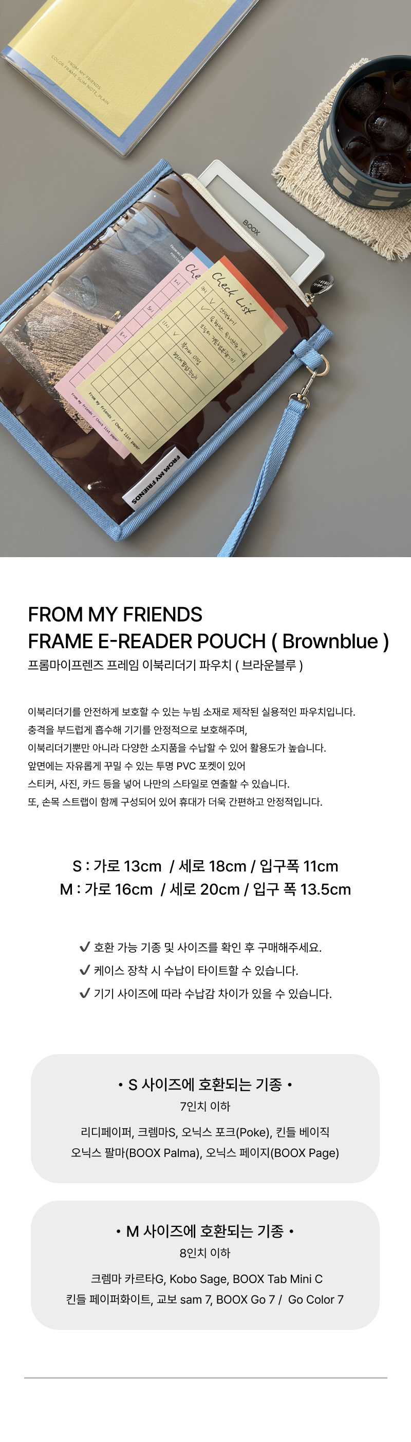 이북리더기 파우치 (브라운블루) 2size