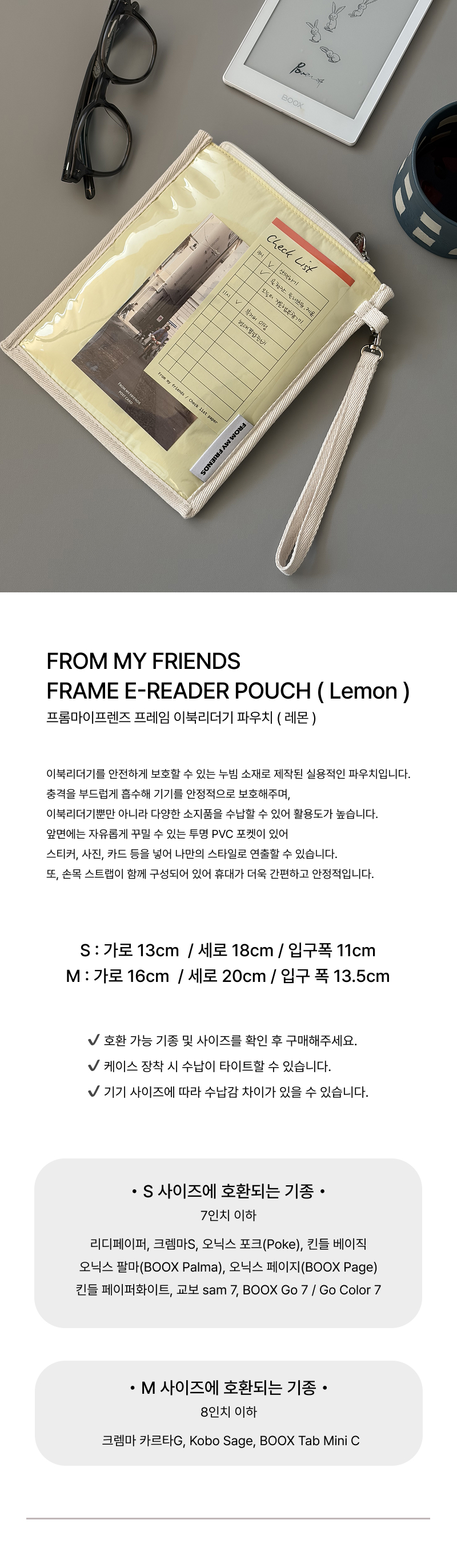 이북리더기 파우치 (레몬) 2size
