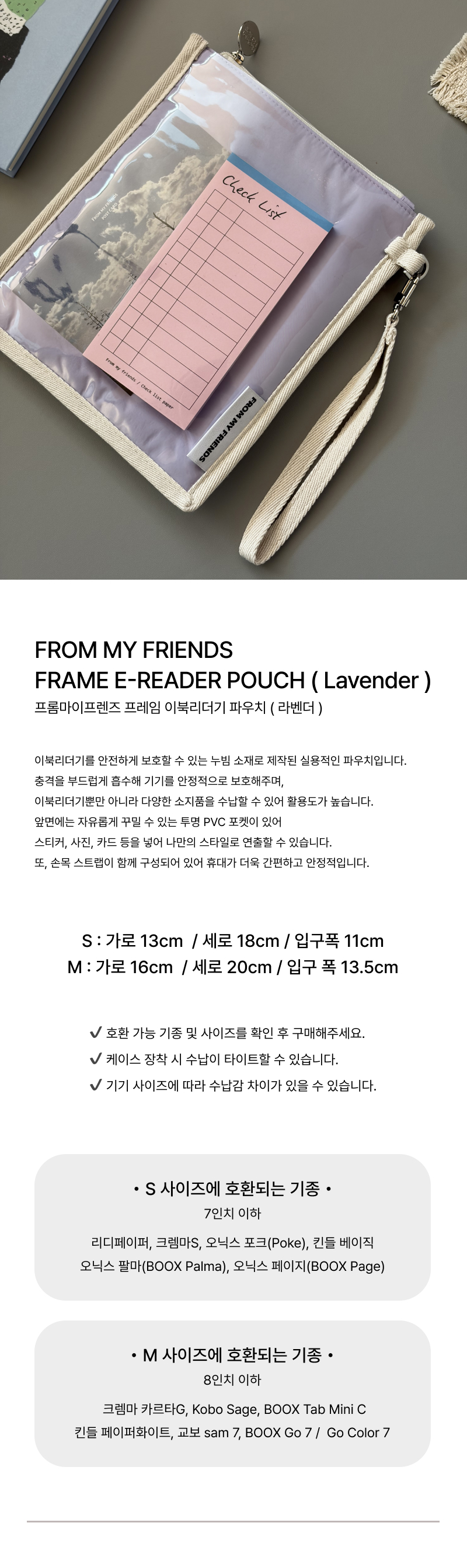 이북리더기 파우치 (라벤더) 2size