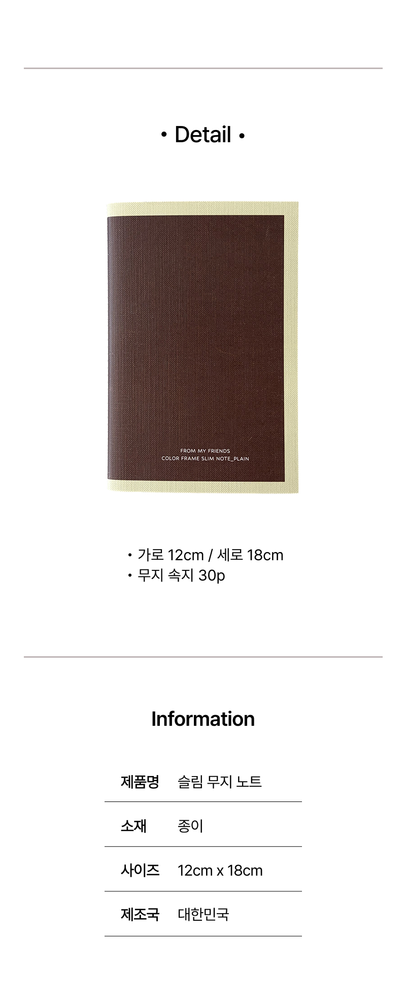 PVC 커버 슬림 무지 노트 (5colors)