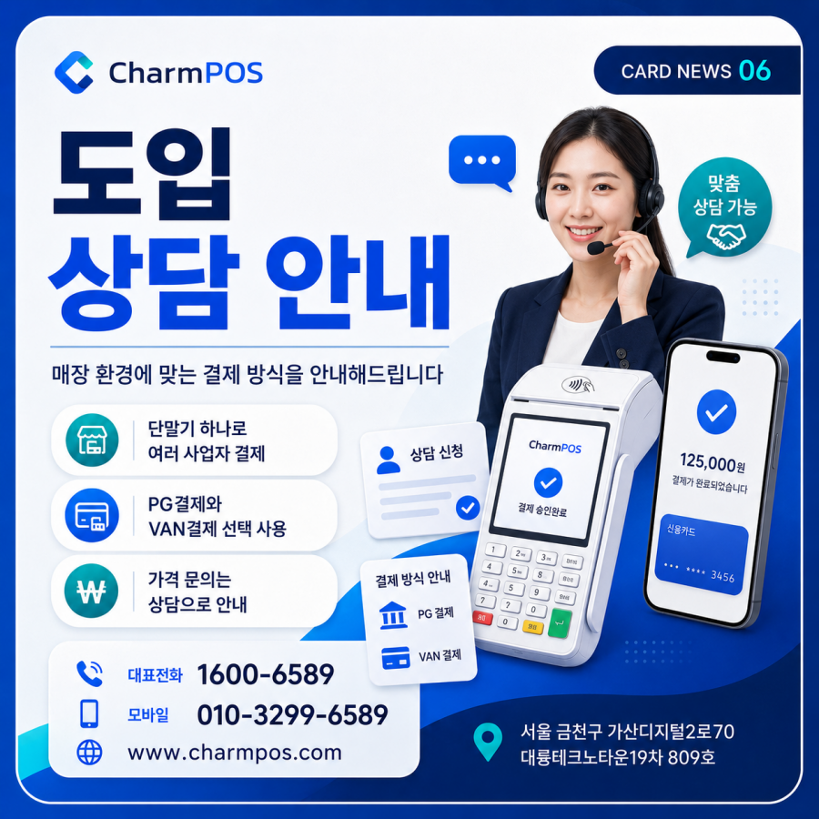 PG 서비스