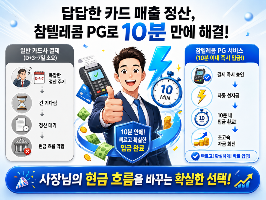 PG 서비스