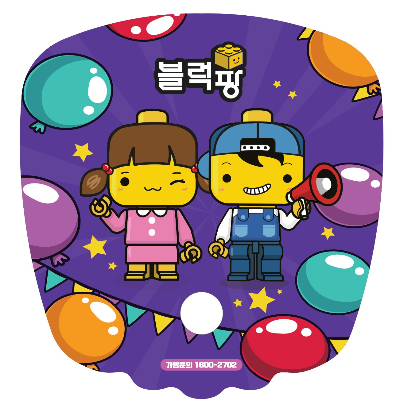 블럭팡 홍보용 부채