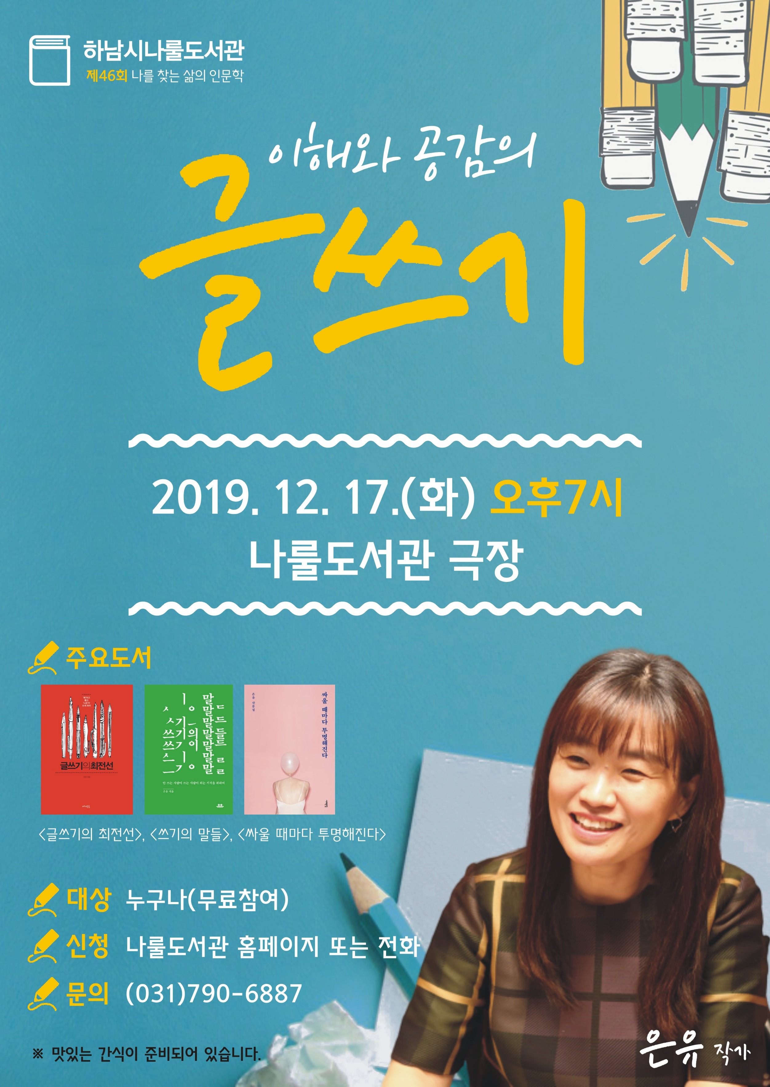 은유