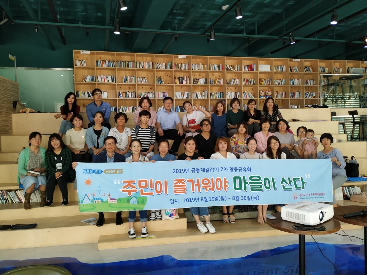 공동체 2