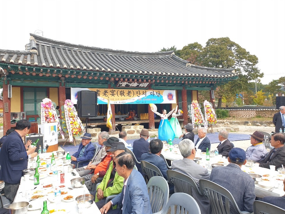 기로연 2