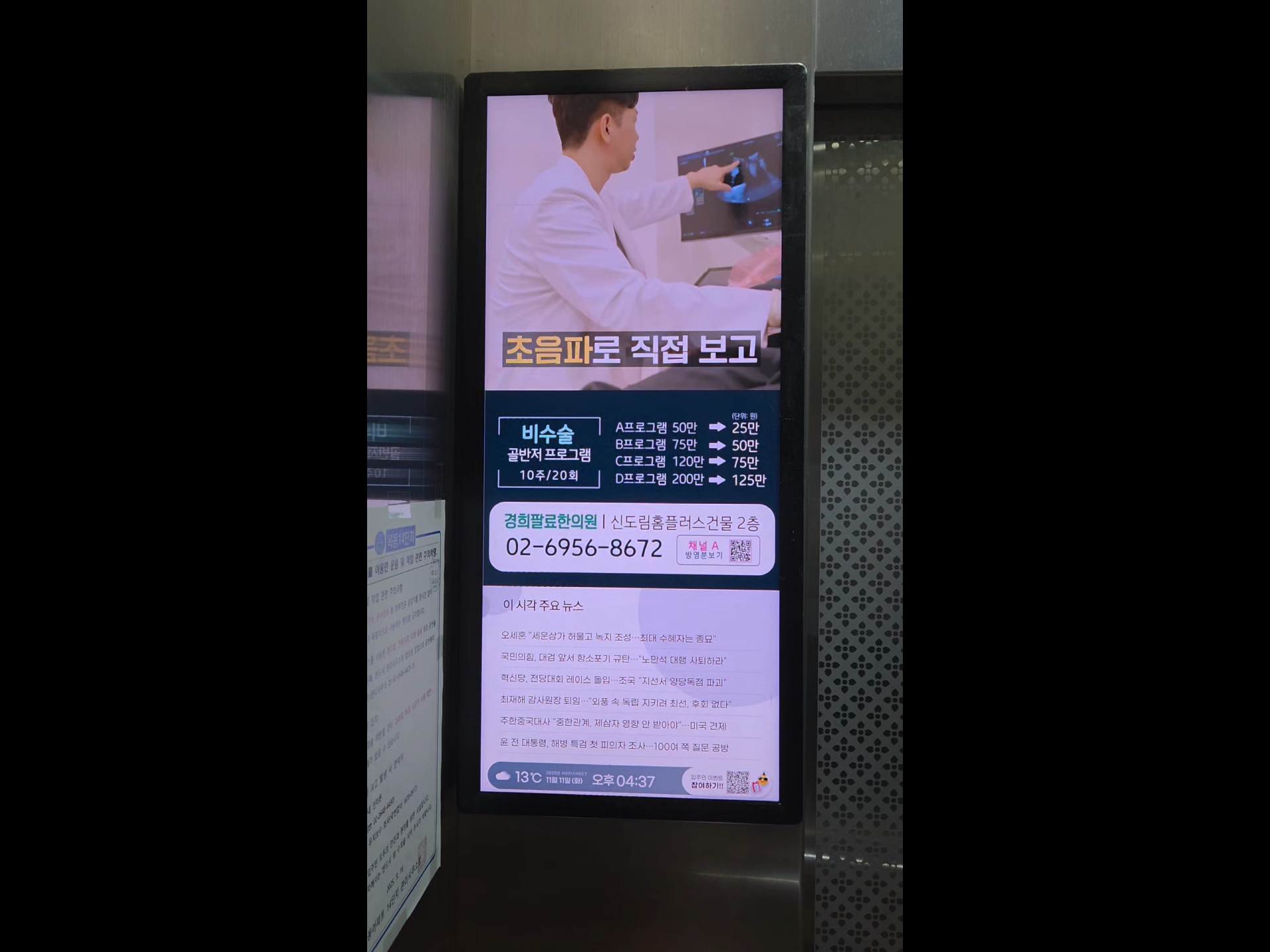 5c9a44508fa57.png