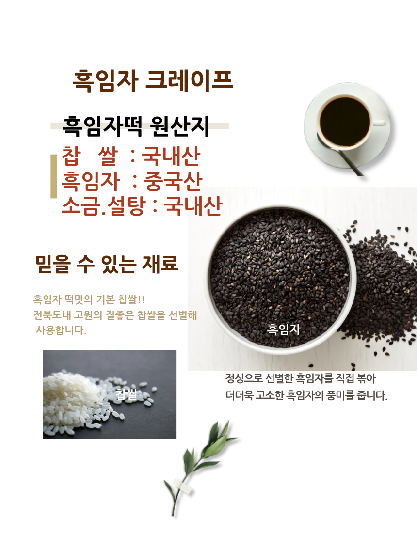 흑임자떡20구 선물세트(小)