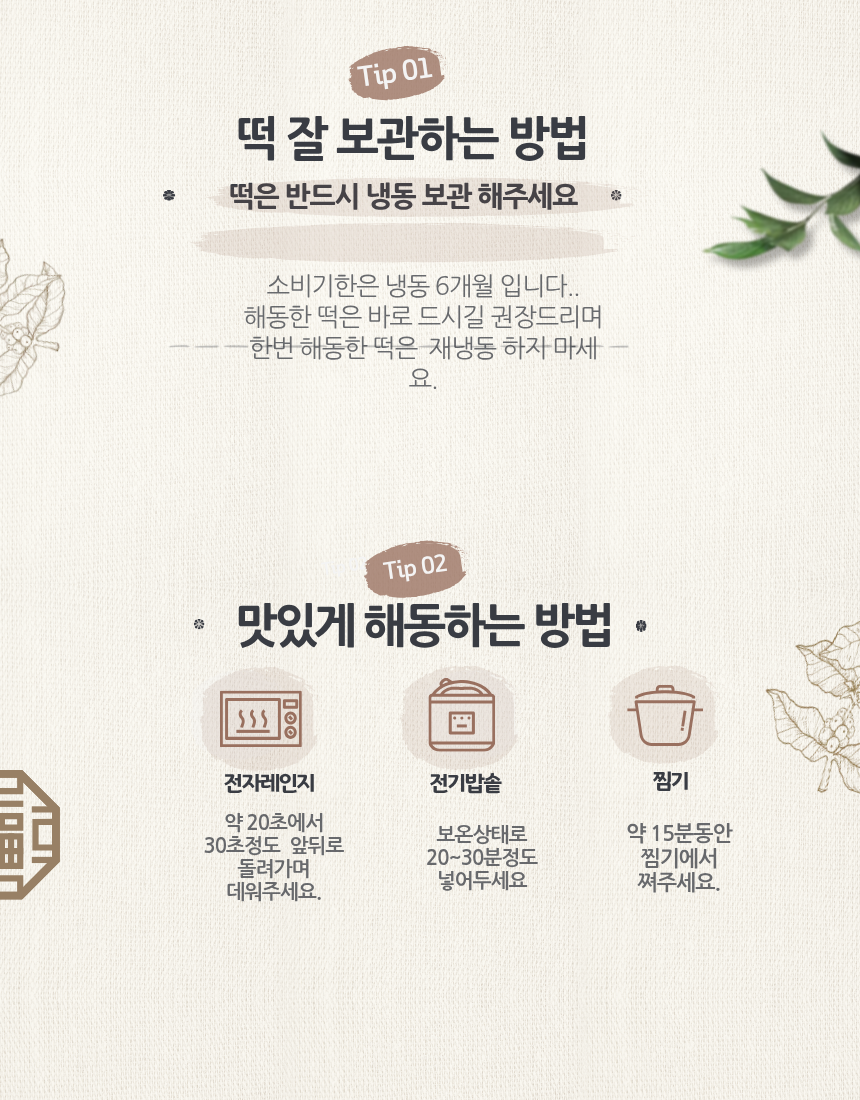 흑임자떡10구