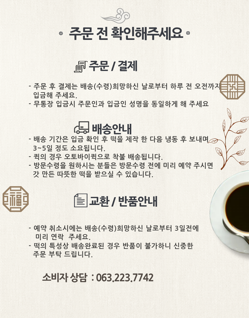 콩보라 영양떡일반박스용