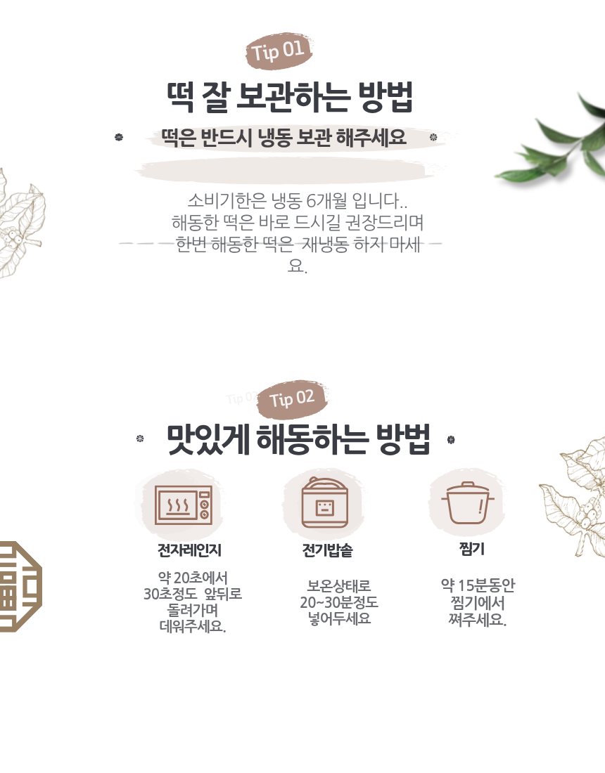 흑임자떡20구 선물세트(小)
