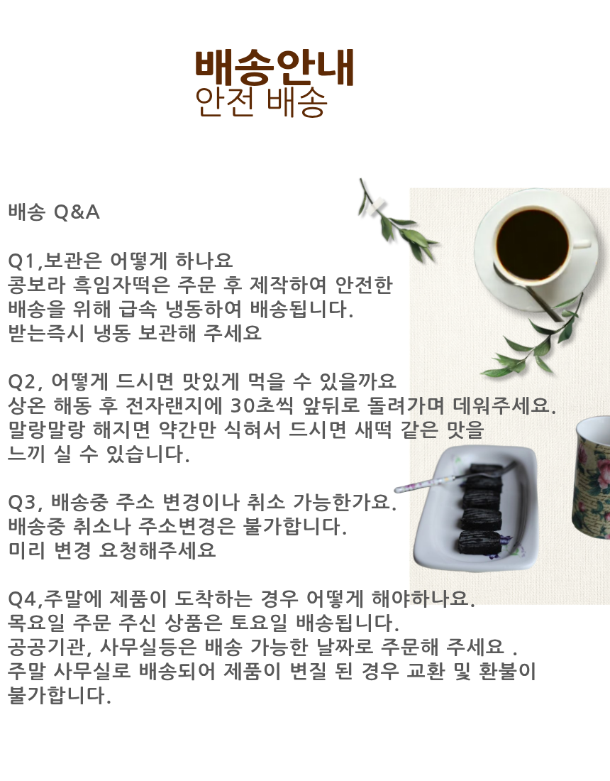 흑임자떡일반박스20구
