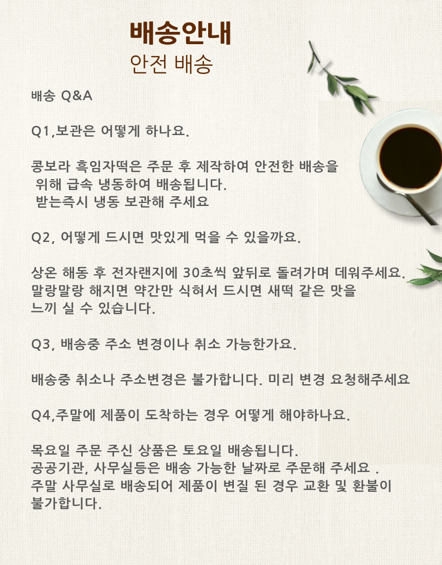 흑임자떡10구