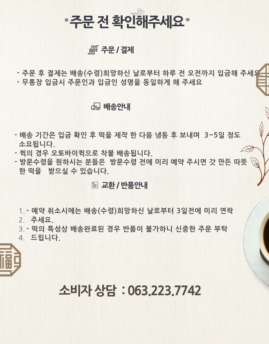 흑임자떡10구