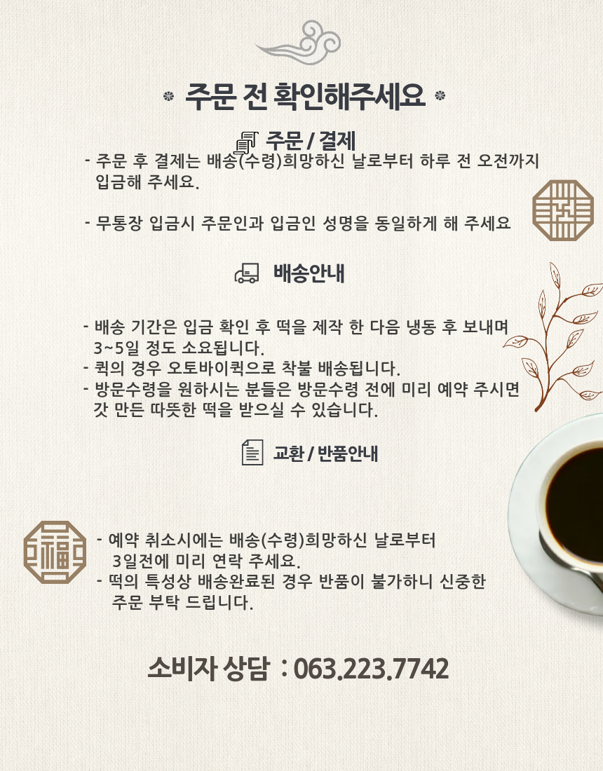콩깨찰떡