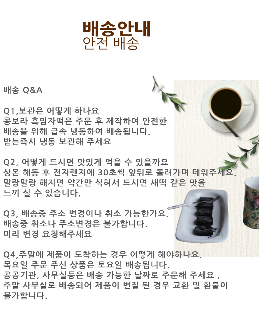 흑임자떡일반박스30구