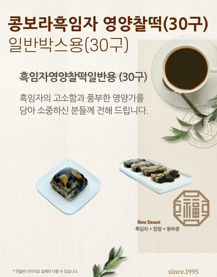 콩보라 영양떡일반박스용