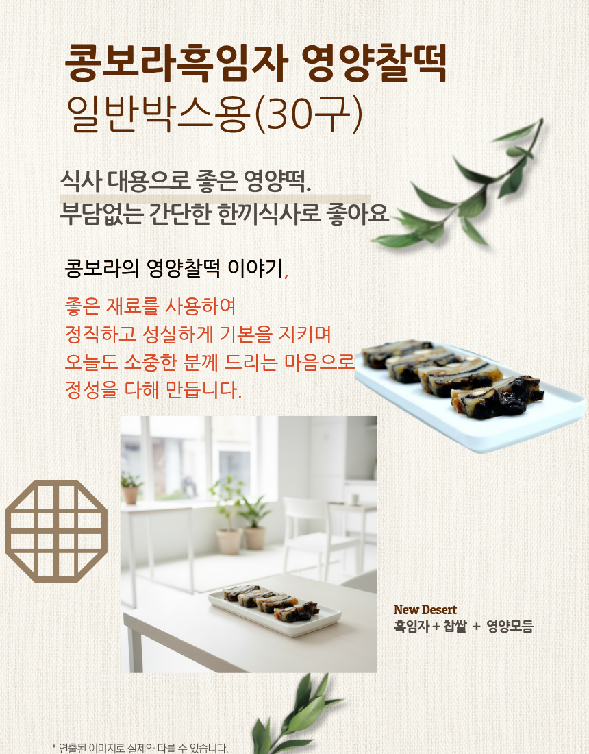 콩보라 영양떡일반박스용