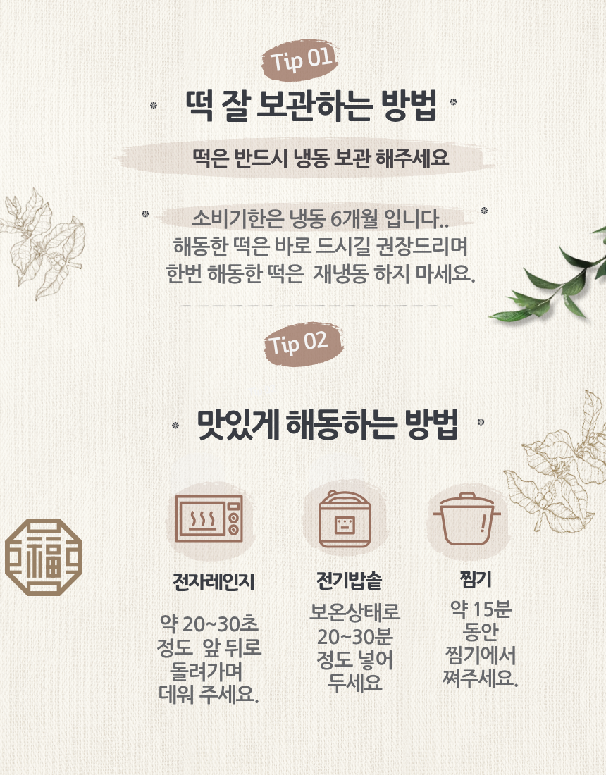 콩보라 영양떡일반박스용