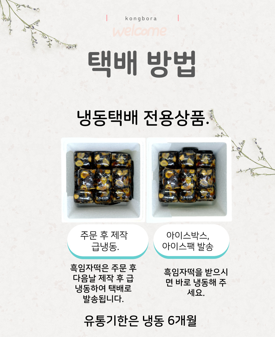 현미 영양떡 일반박스