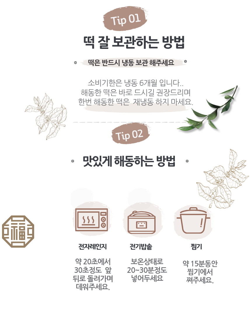 흑임자떡일반박스20구