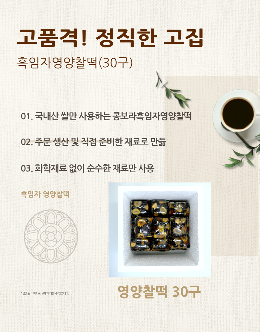 콩보라 영양떡일반박스용