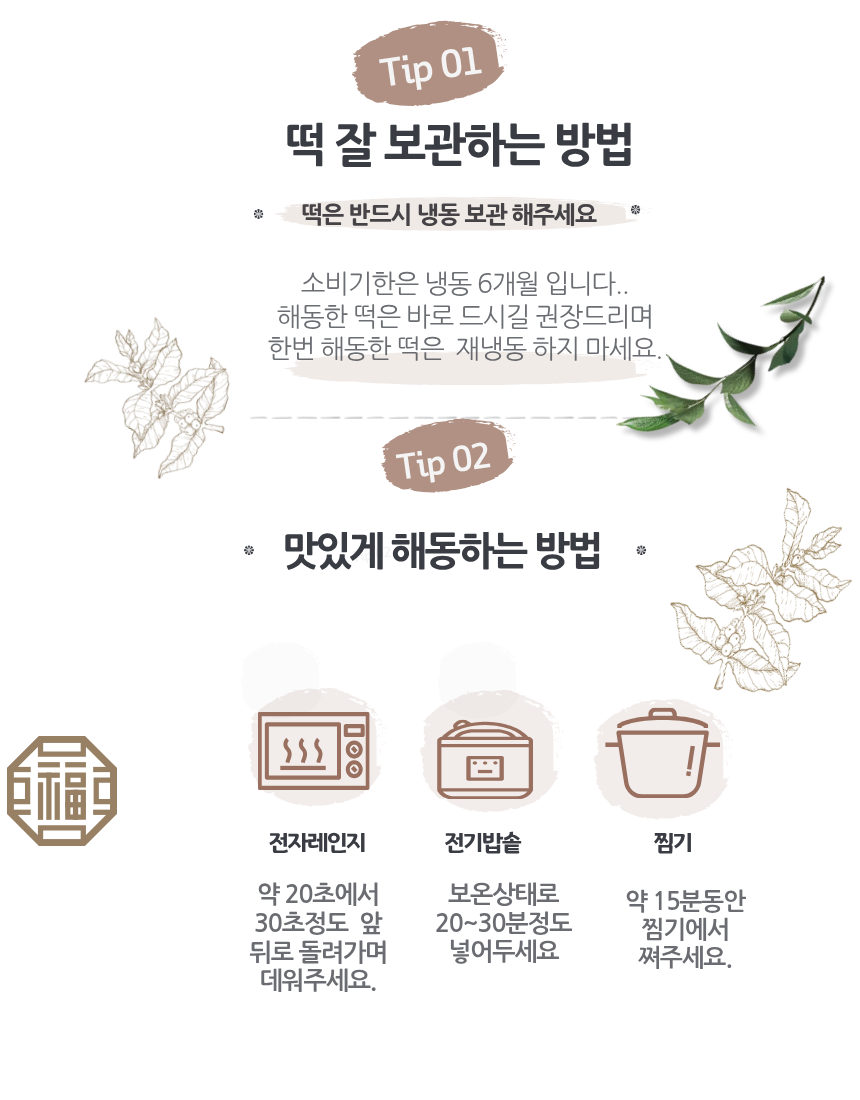 흑임자떡일반박스30구