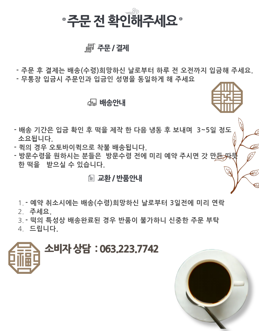 흑임자떡20구 선물세트(小)