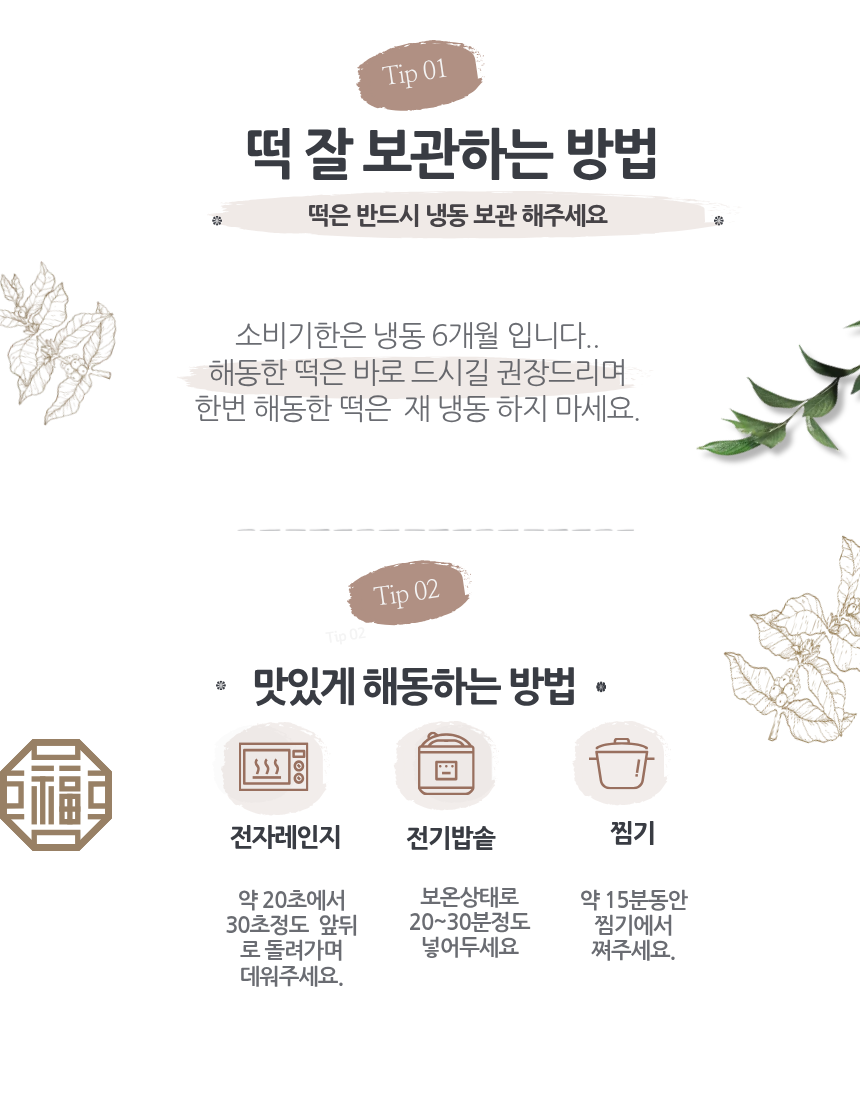 콩보라영양떡선물세트(大)