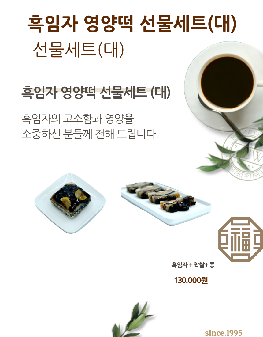 콩보라영양떡선물세트(大)