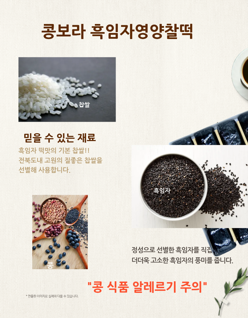 콩보라 영양떡일반박스용