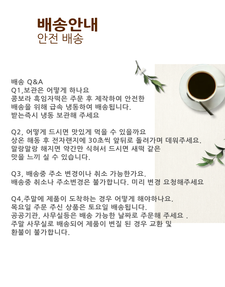 콩보라영양떡선물세트(大)