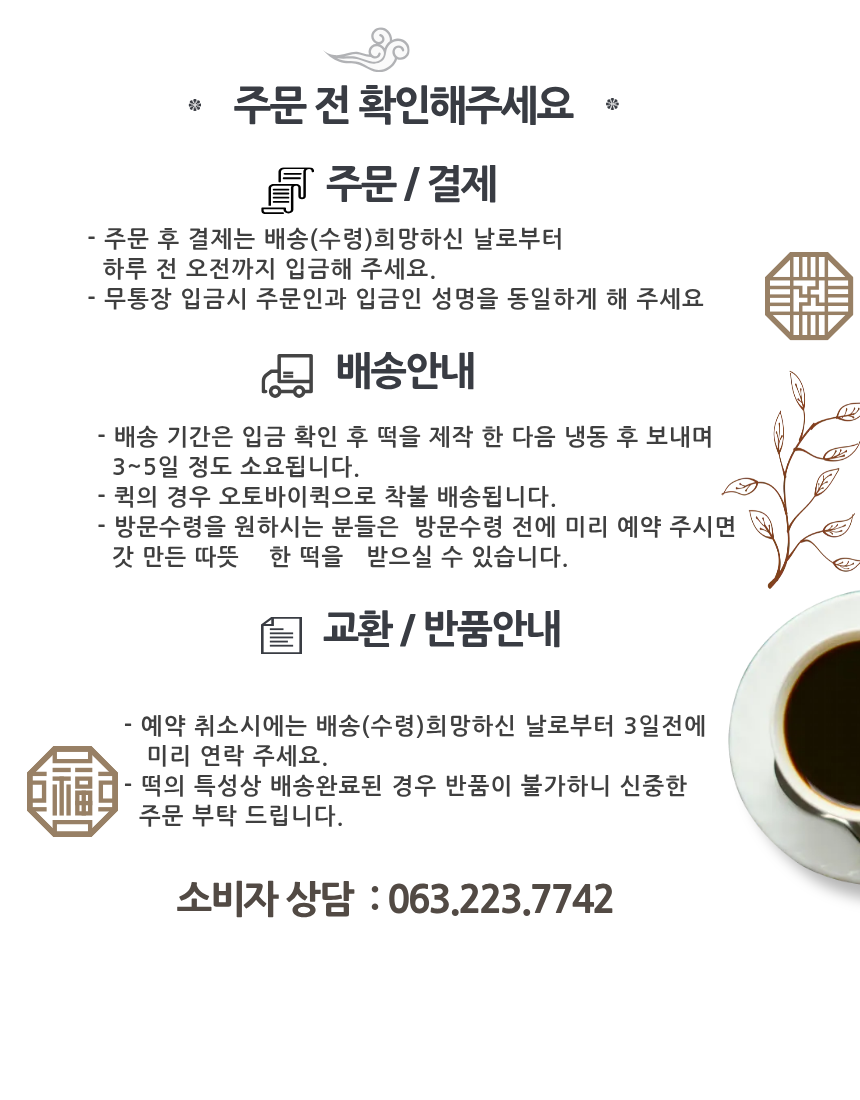 영양떡 반반선물세트 (中)