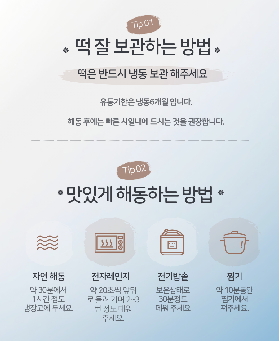현미 영양떡 일반박스