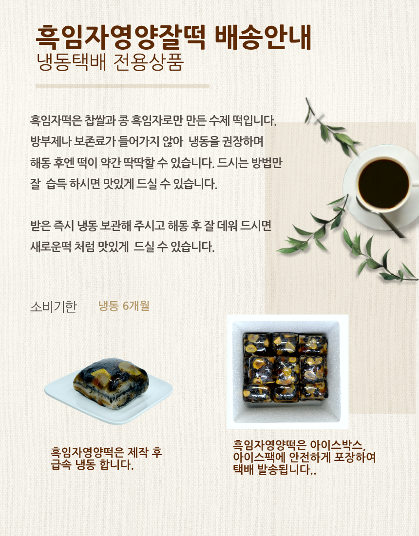 콩보라 영양떡일반박스용