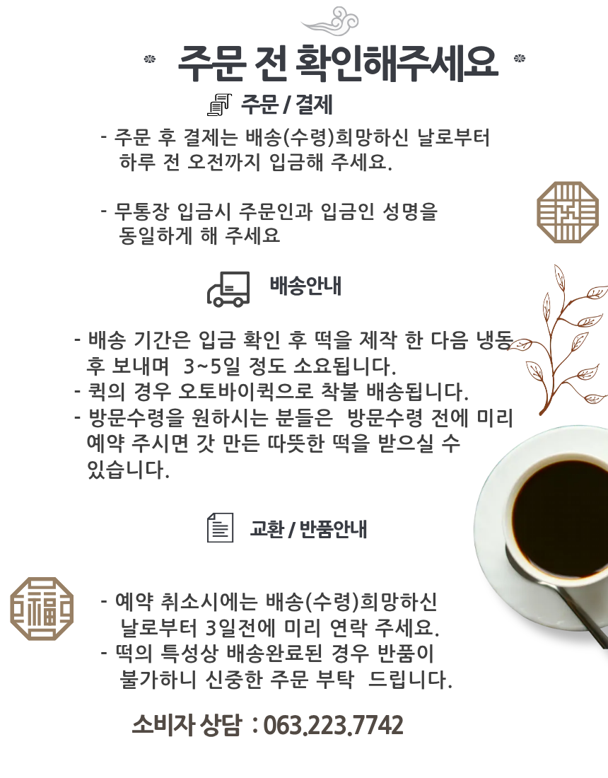 흑임자떡일반박스30구
