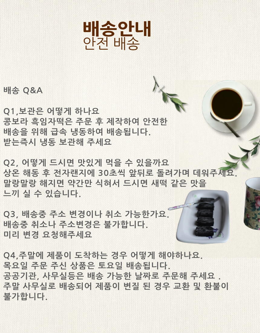 흑임자떡일반박스20구(중)