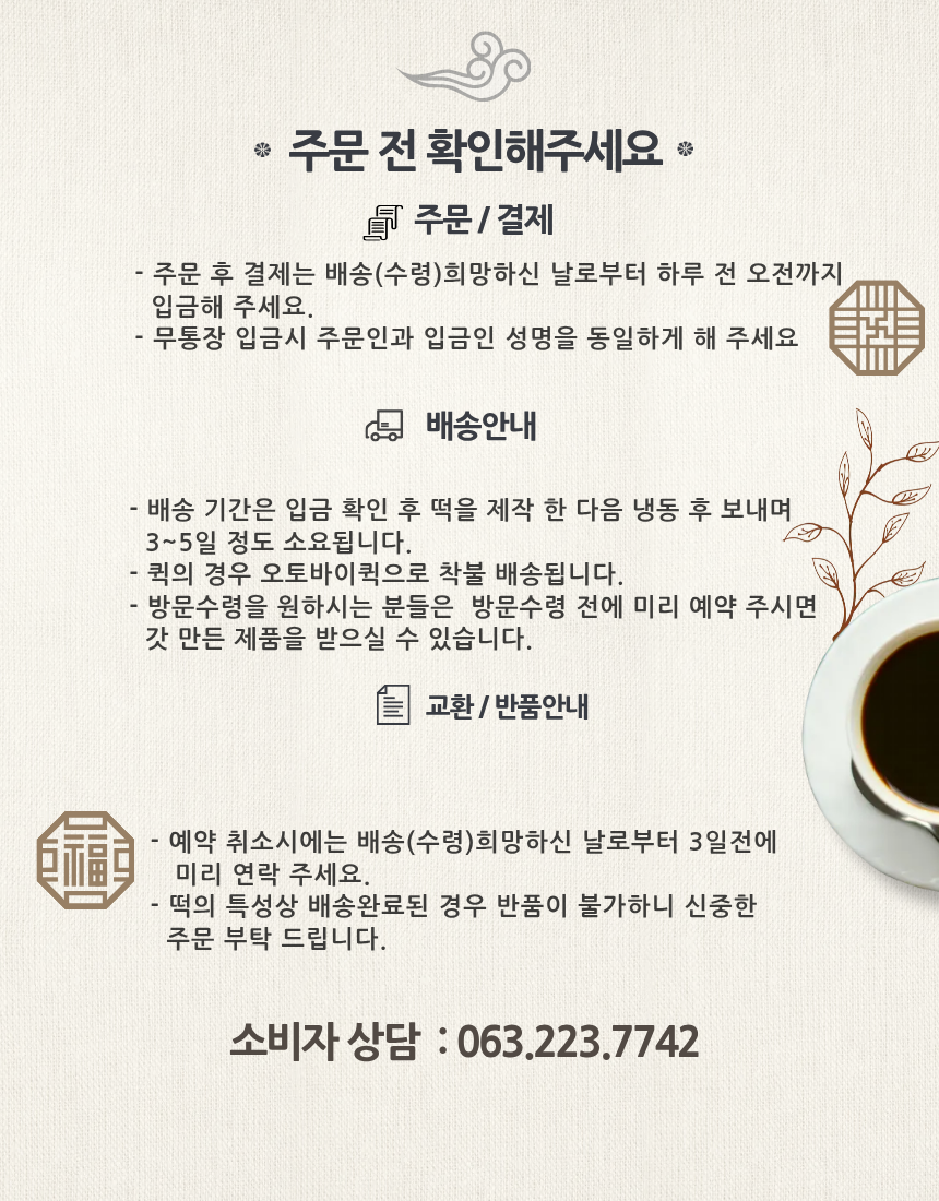 흑임자 죽가루