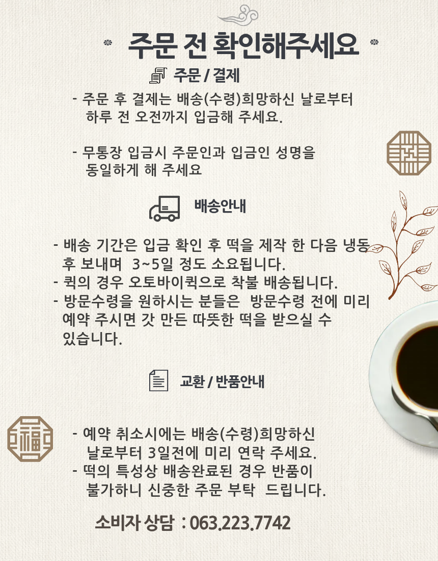 흑임자떡일반박스30구