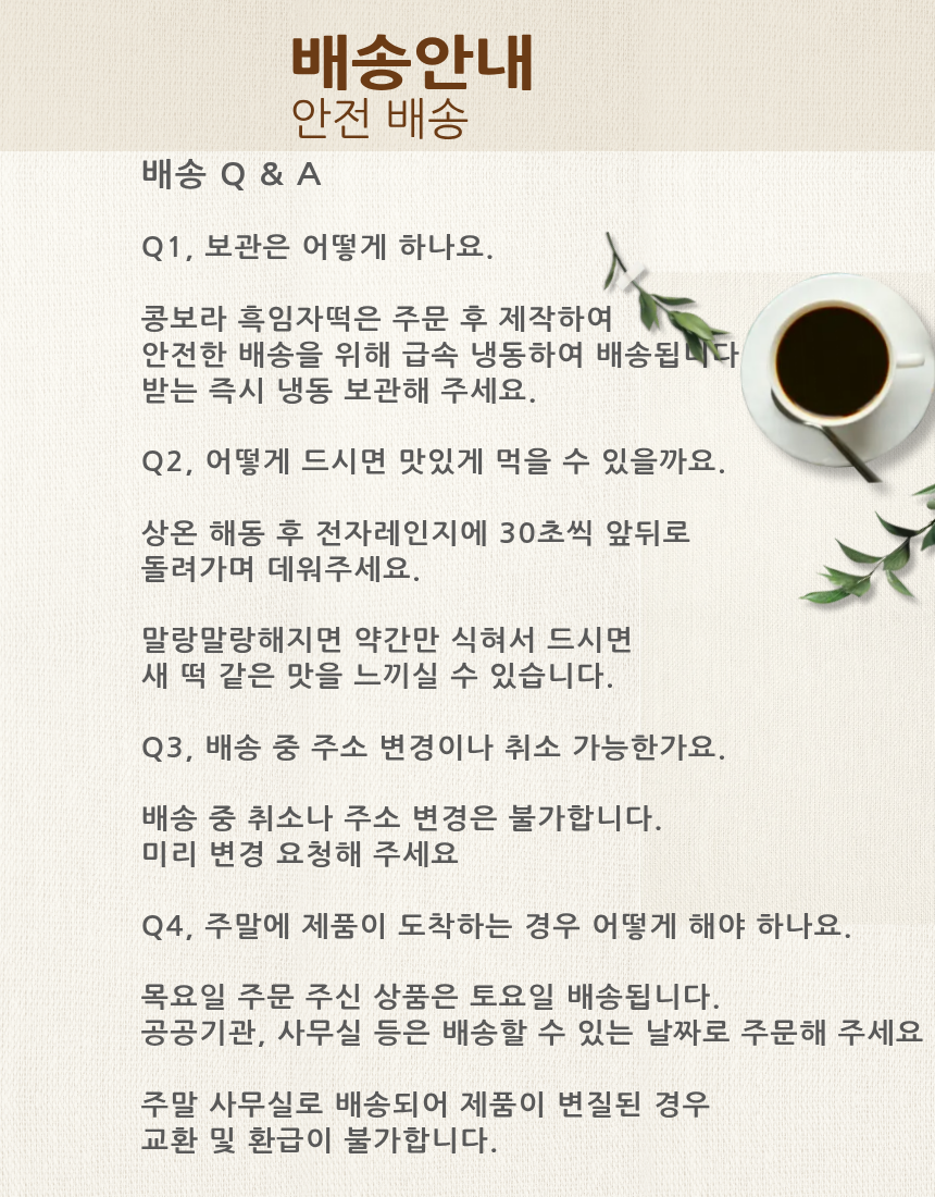 팥찰떡