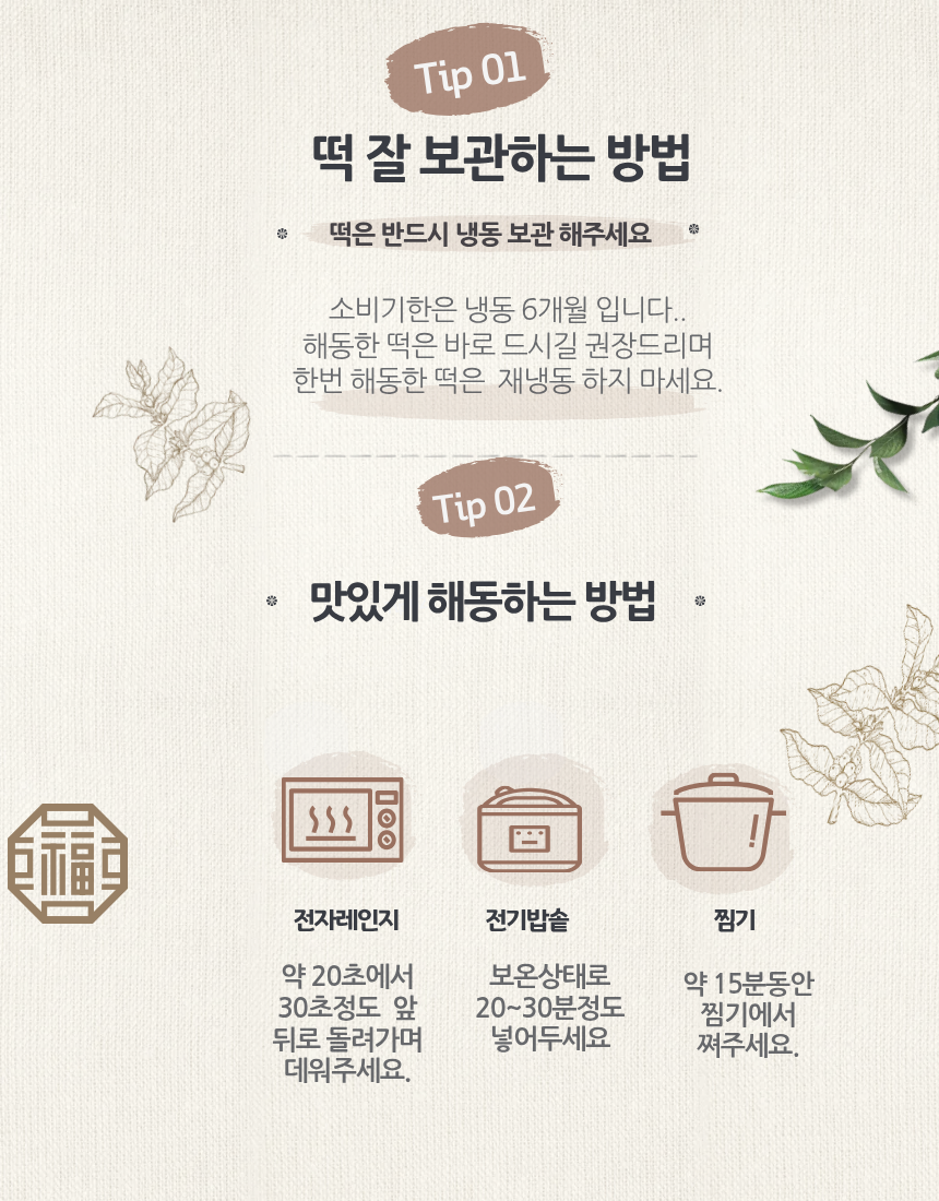 흑임자떡일반박스30구