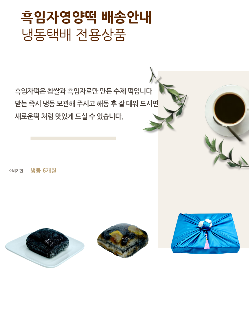 영양떡 반반선물세트 (中)