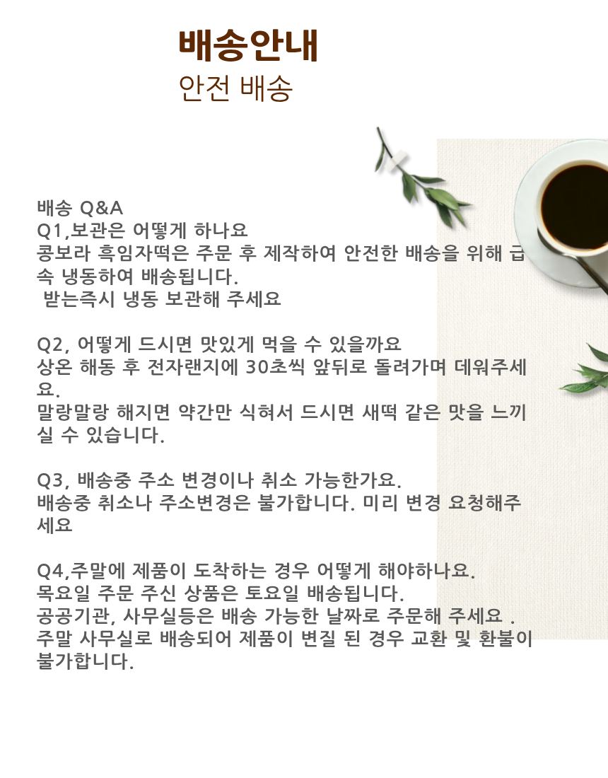 흑임자떡20구 선물세트(小)