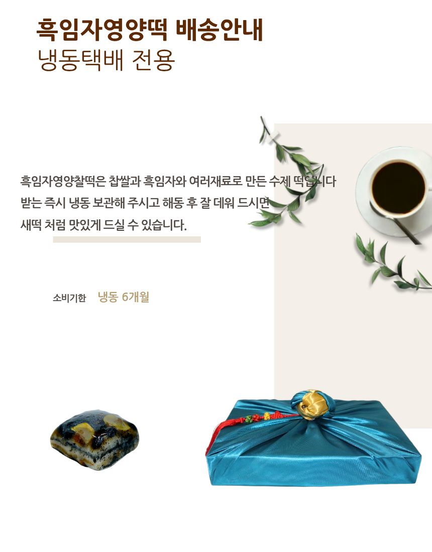 콩보라영양떡선물세트(大)