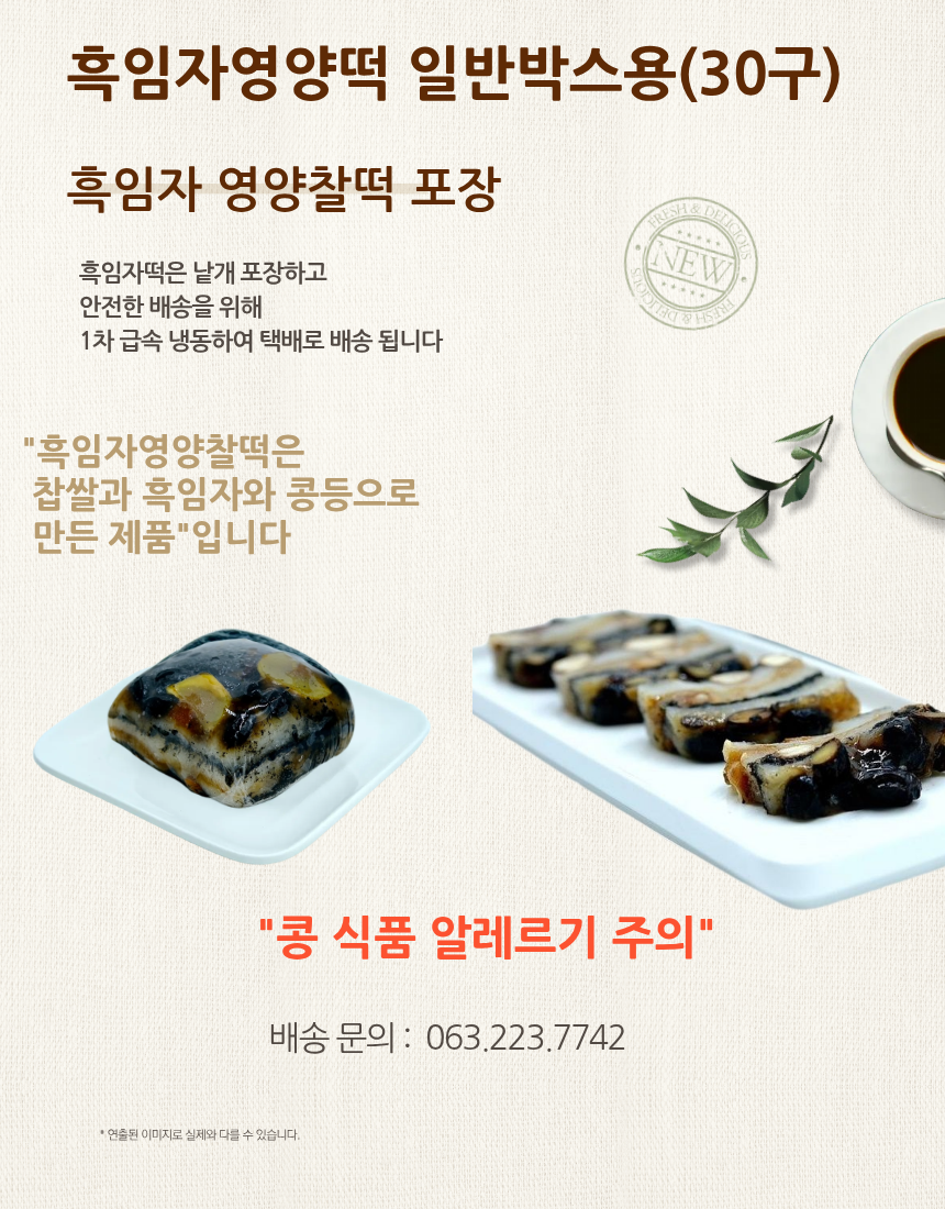 콩보라 영양떡일반박스용