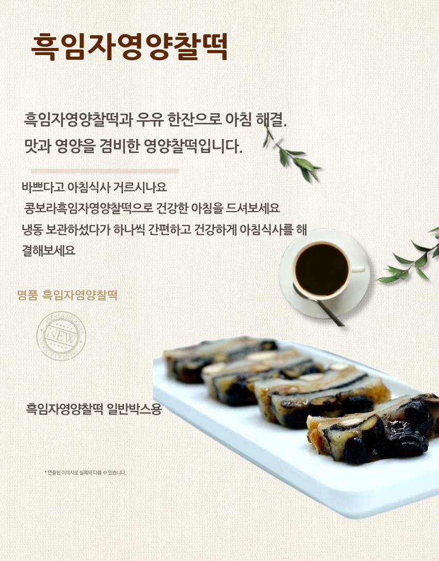 콩보라 영양떡일반박스용