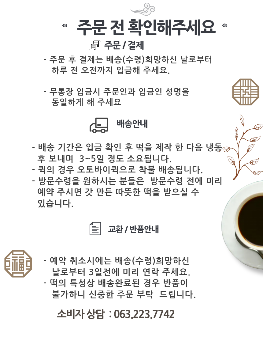 흑임자떡일반박스20구