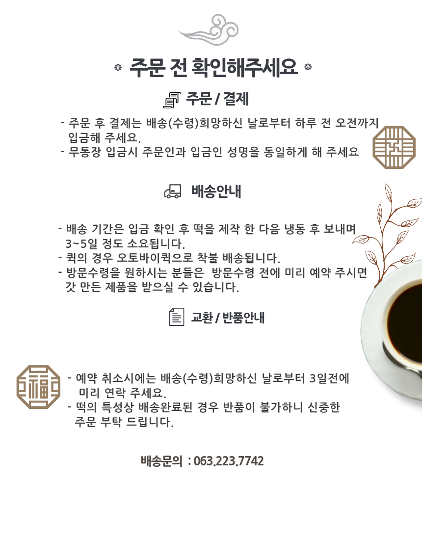 흑임자 죽가루