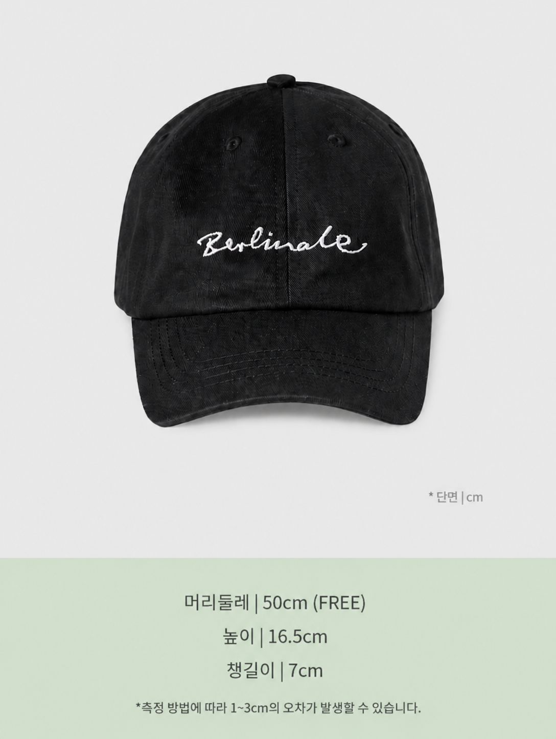 Berlinale Cap