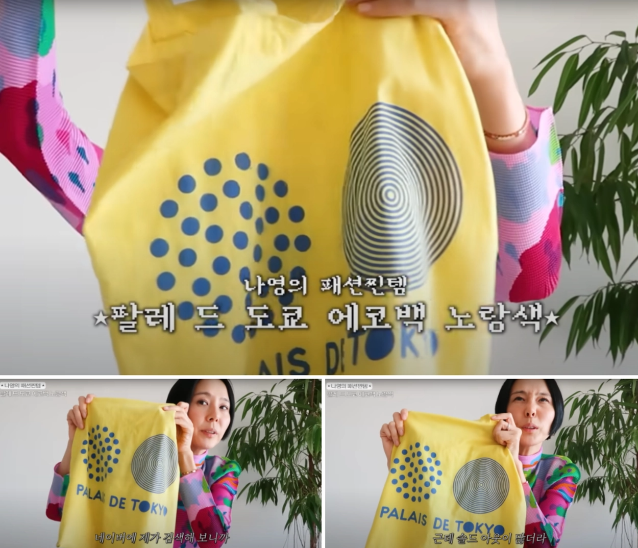YELLOW.02 – Sun Stripe